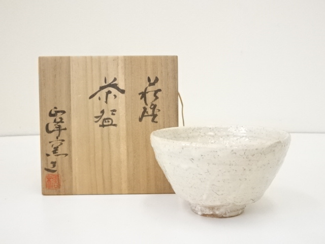 道具 ] - 道具 萩焼 正峰窯造 茶碗（共箱） | ネットショップ圭